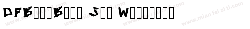 DFBangBang Std W5字体转换